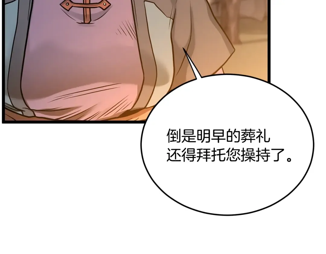 第207话 搞笑登场 第47页