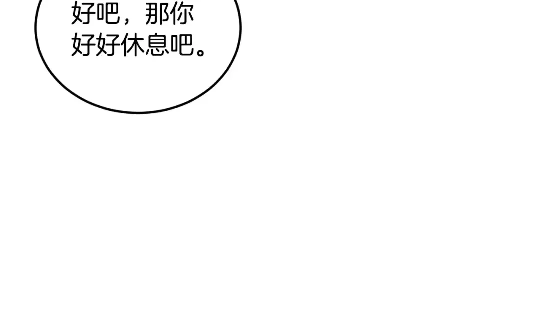 第207话 搞笑登场 第50页