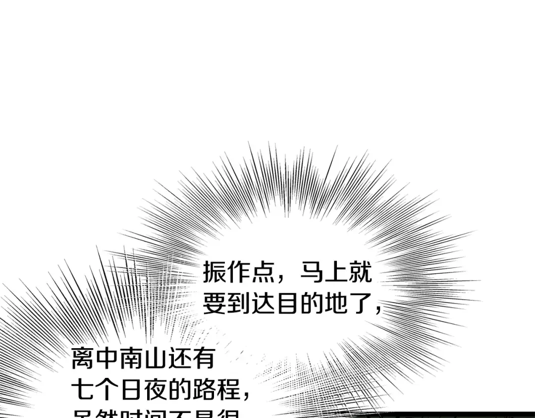 第207话 搞笑登场 第57页