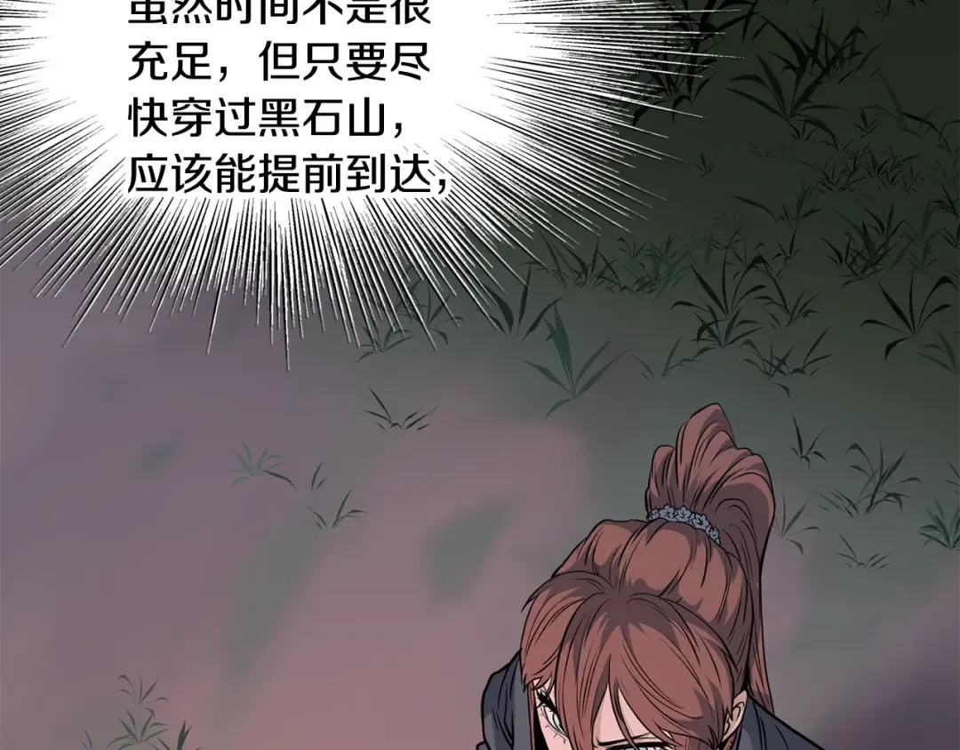 第207话 搞笑登场 第58页
