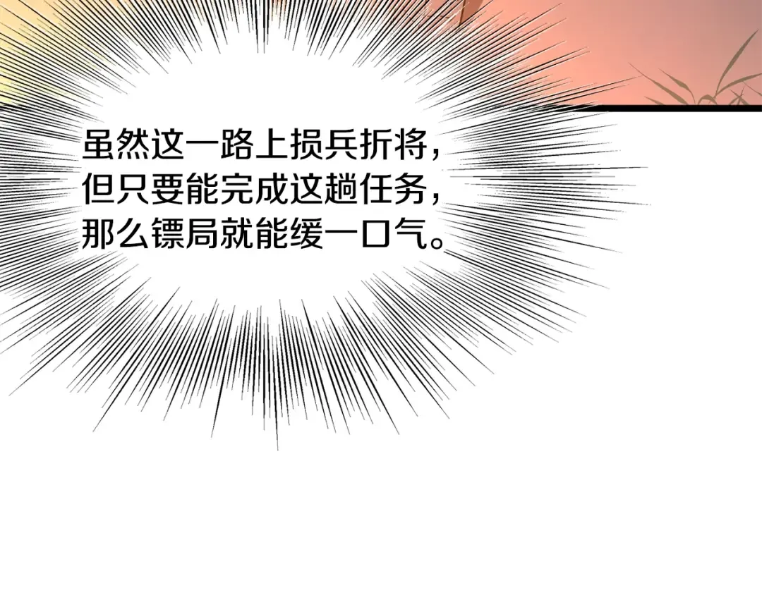 第207话 搞笑登场 第60页