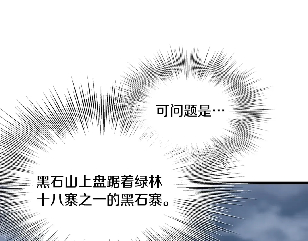 第207话 搞笑登场 第61页