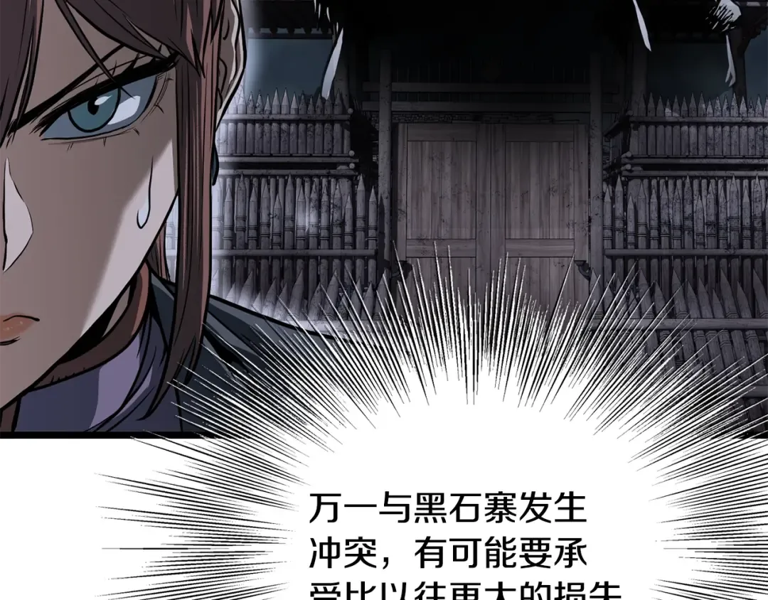 第207话 搞笑登场 第63页