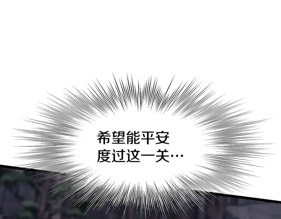 第207话 搞笑登场 第65页