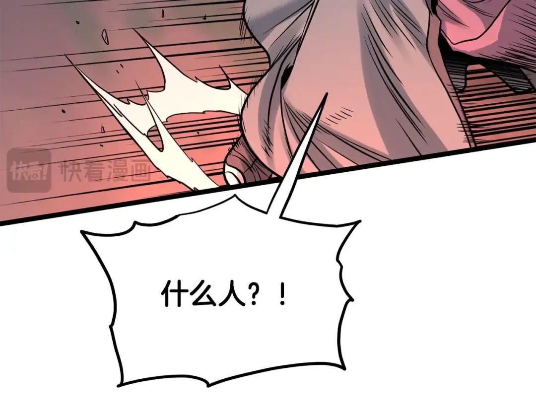第207话 搞笑登场 第70页