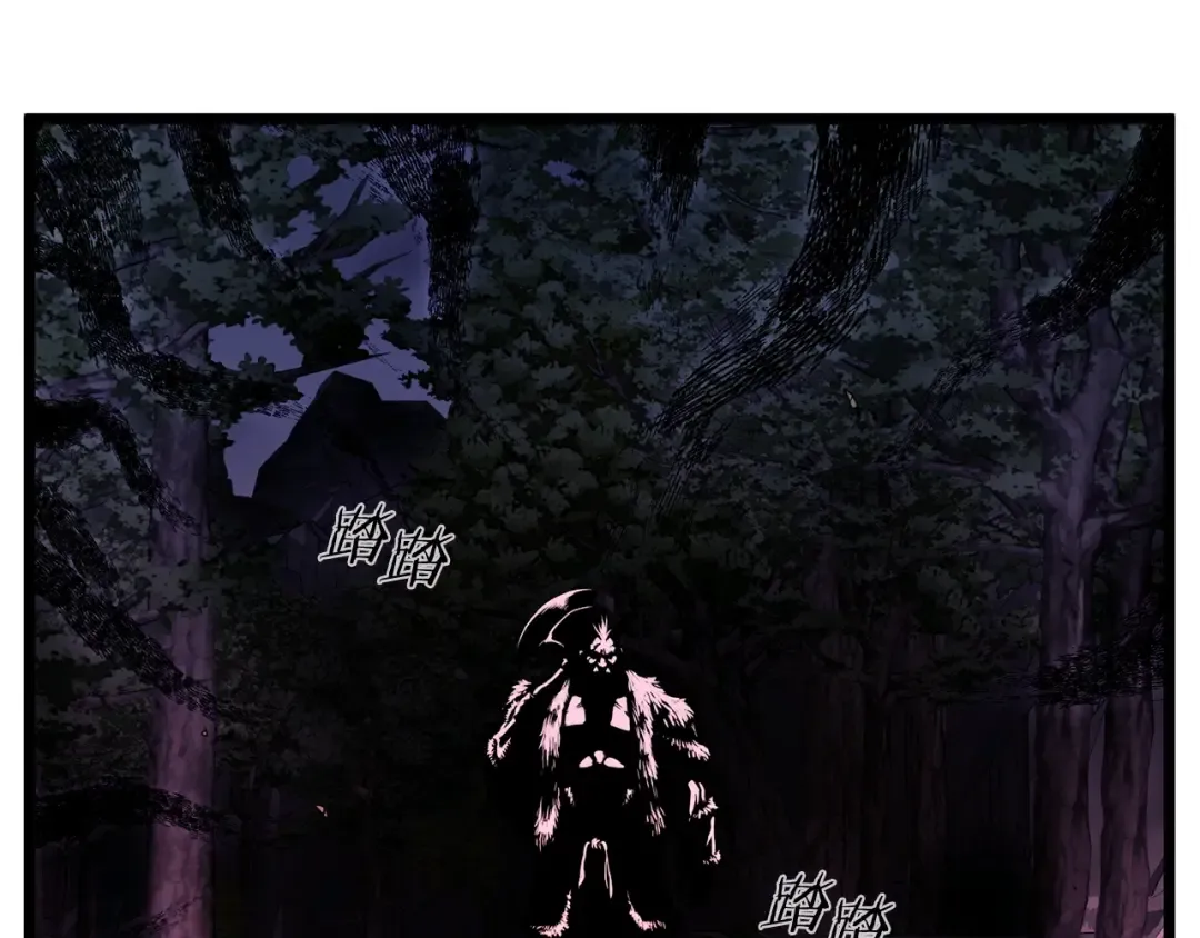 第207话 搞笑登场 第79页