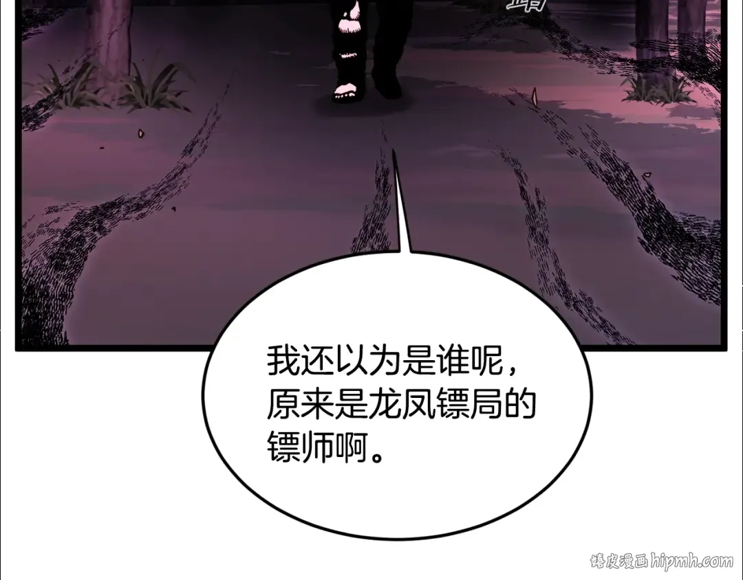 第207话 搞笑登场 第80页