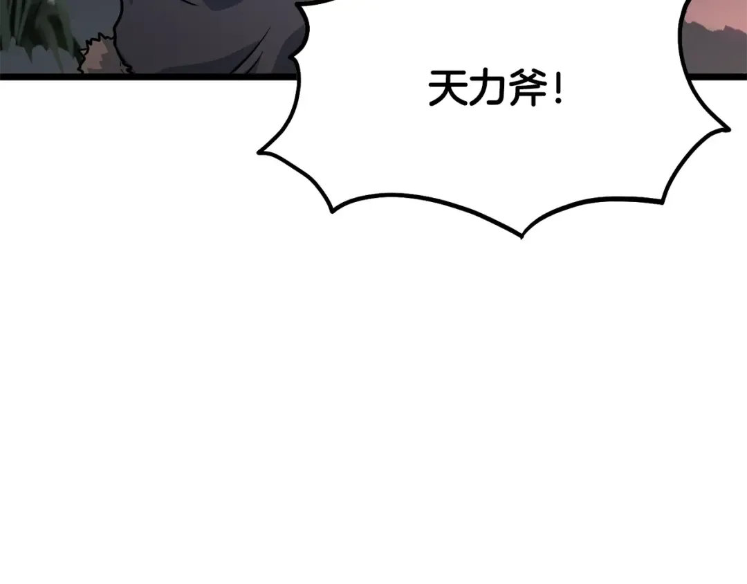 第207话 搞笑登场 第87页