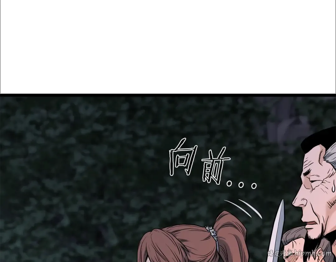 第207话 搞笑登场 第88页