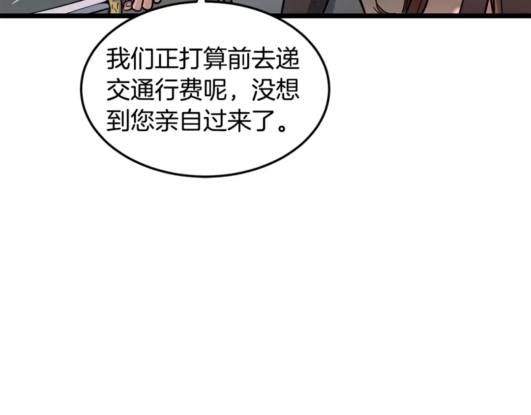 第207话 搞笑登场 第90页