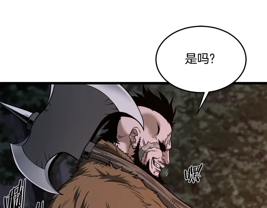 第207话 搞笑登场 第92页