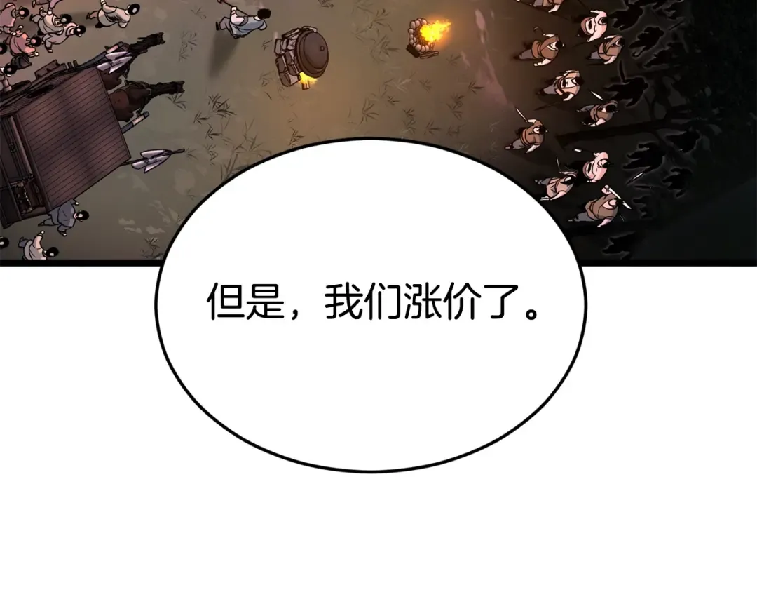 第207话 搞笑登场 第97页