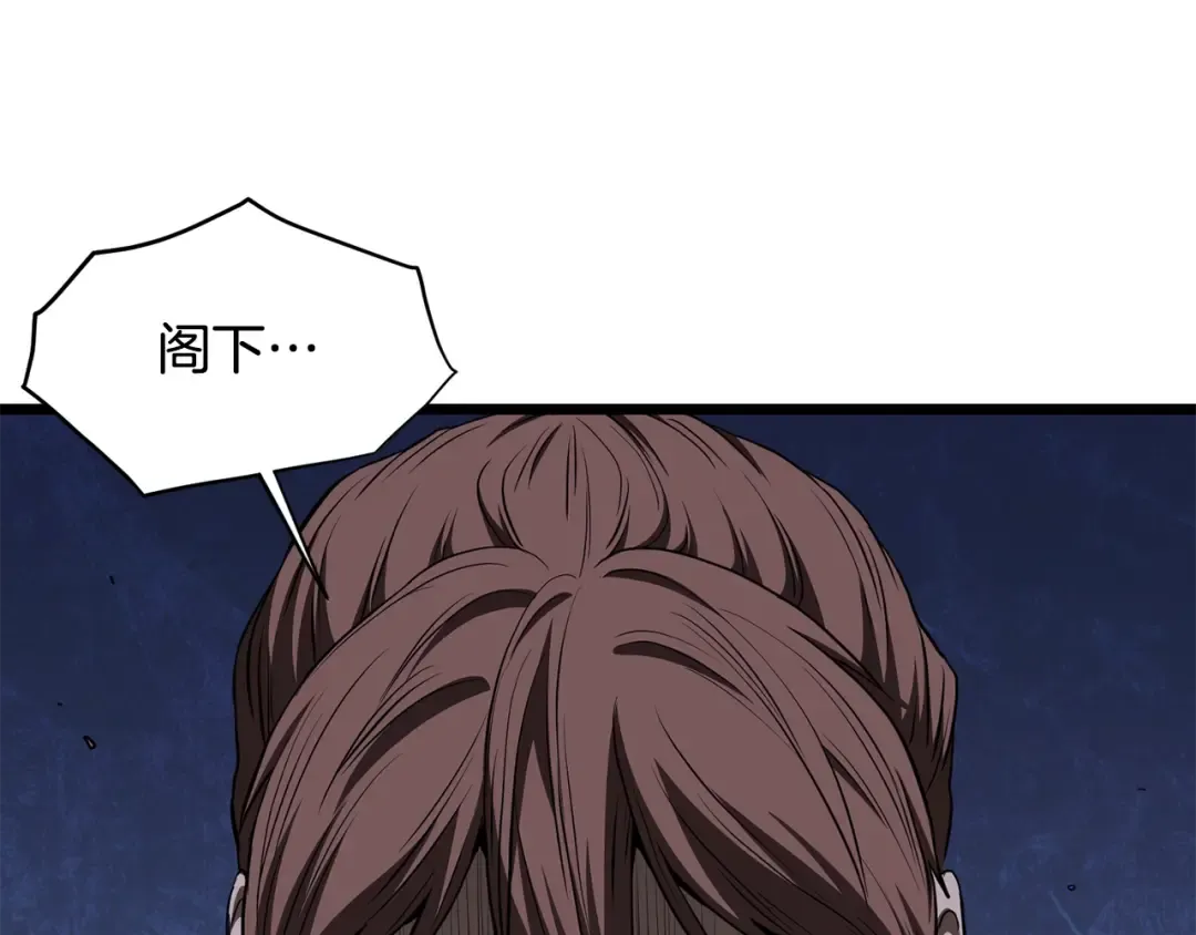 第207话 搞笑登场 第109页