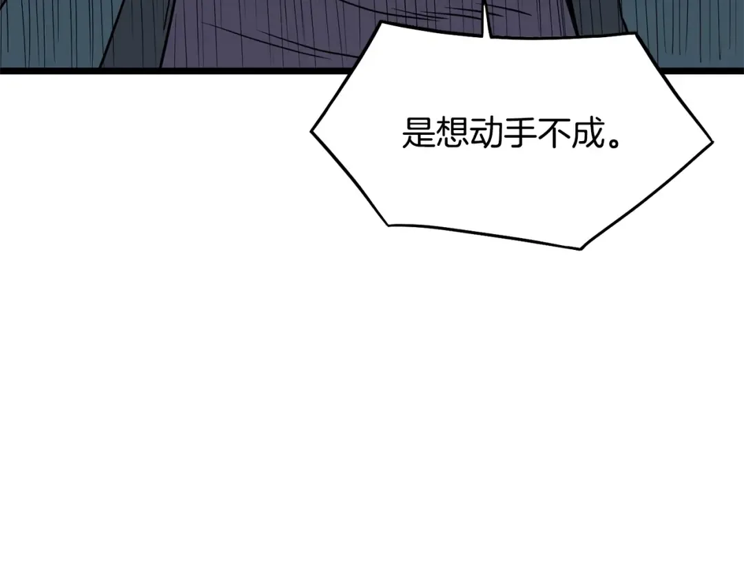 第207话 搞笑登场 第111页
