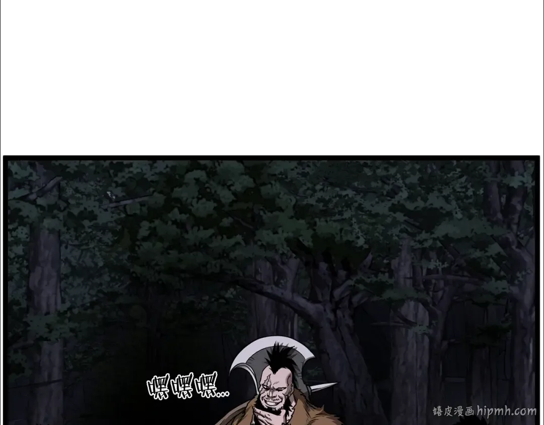 第207话 搞笑登场 第112页