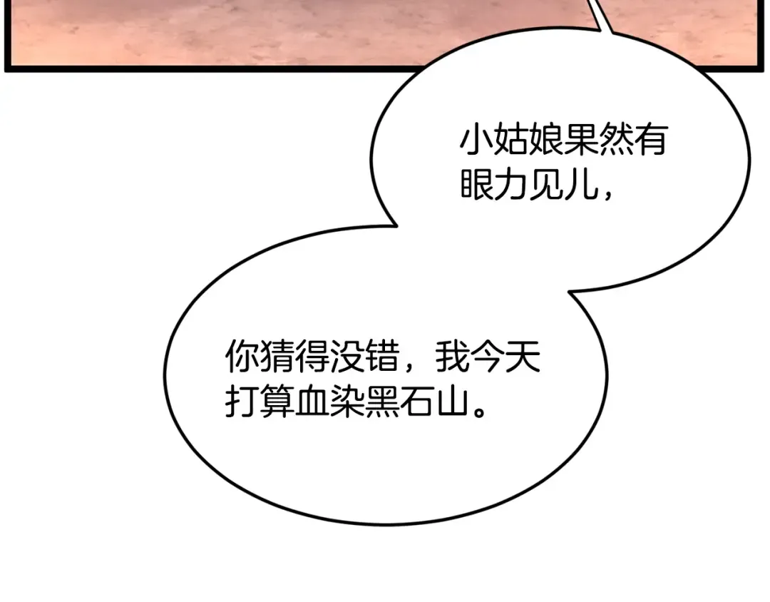 第207话 搞笑登场 第114页