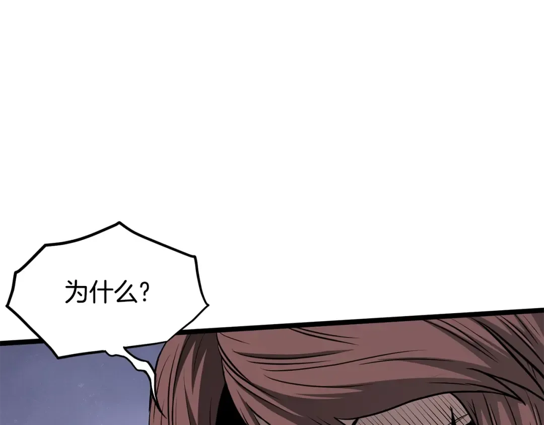 第207话 搞笑登场 第115页