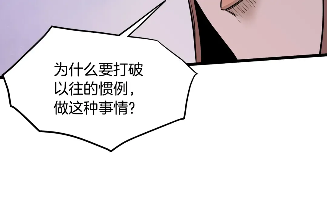 第207话 搞笑登场 第117页