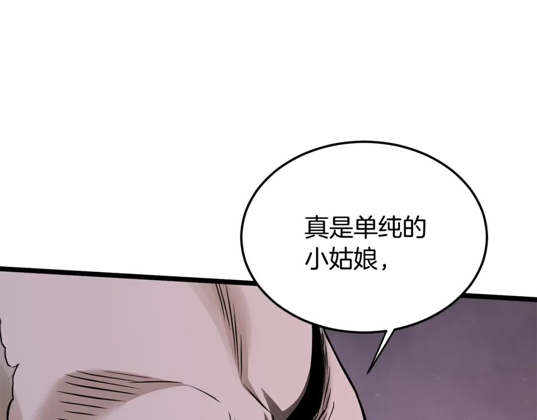 第207话 搞笑登场 第118页
