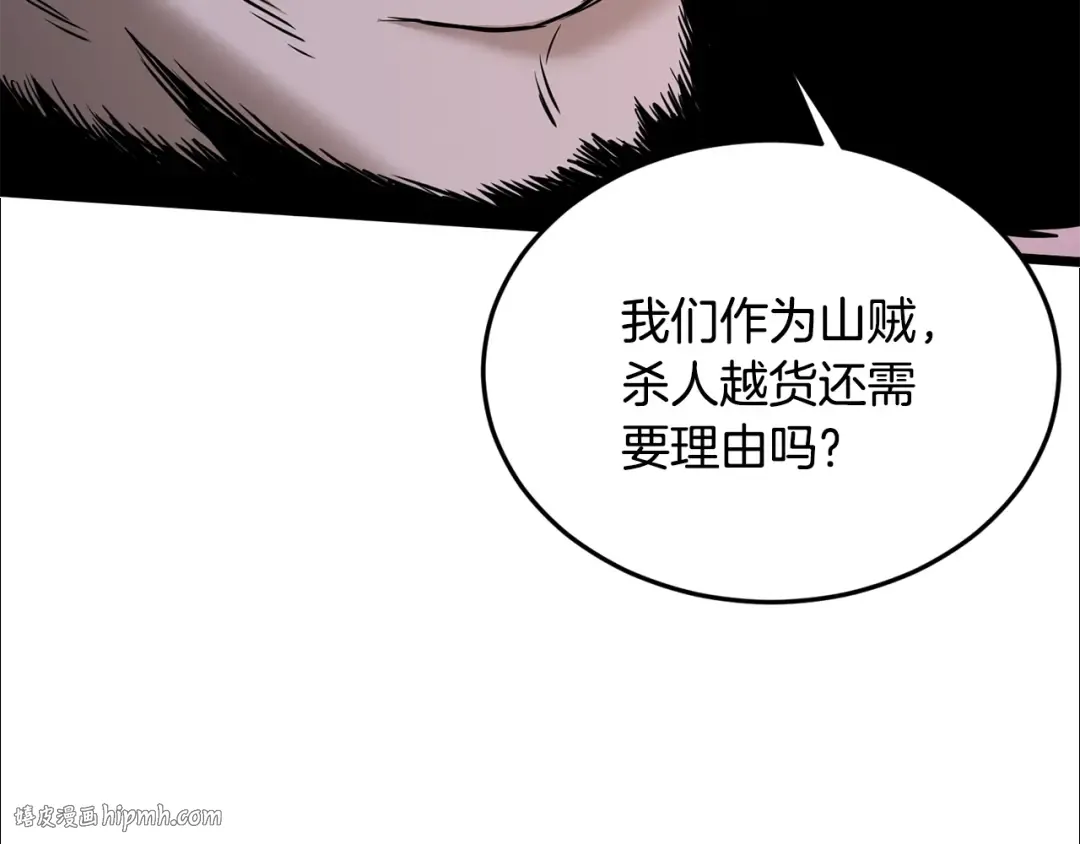 第207话 搞笑登场 第120页