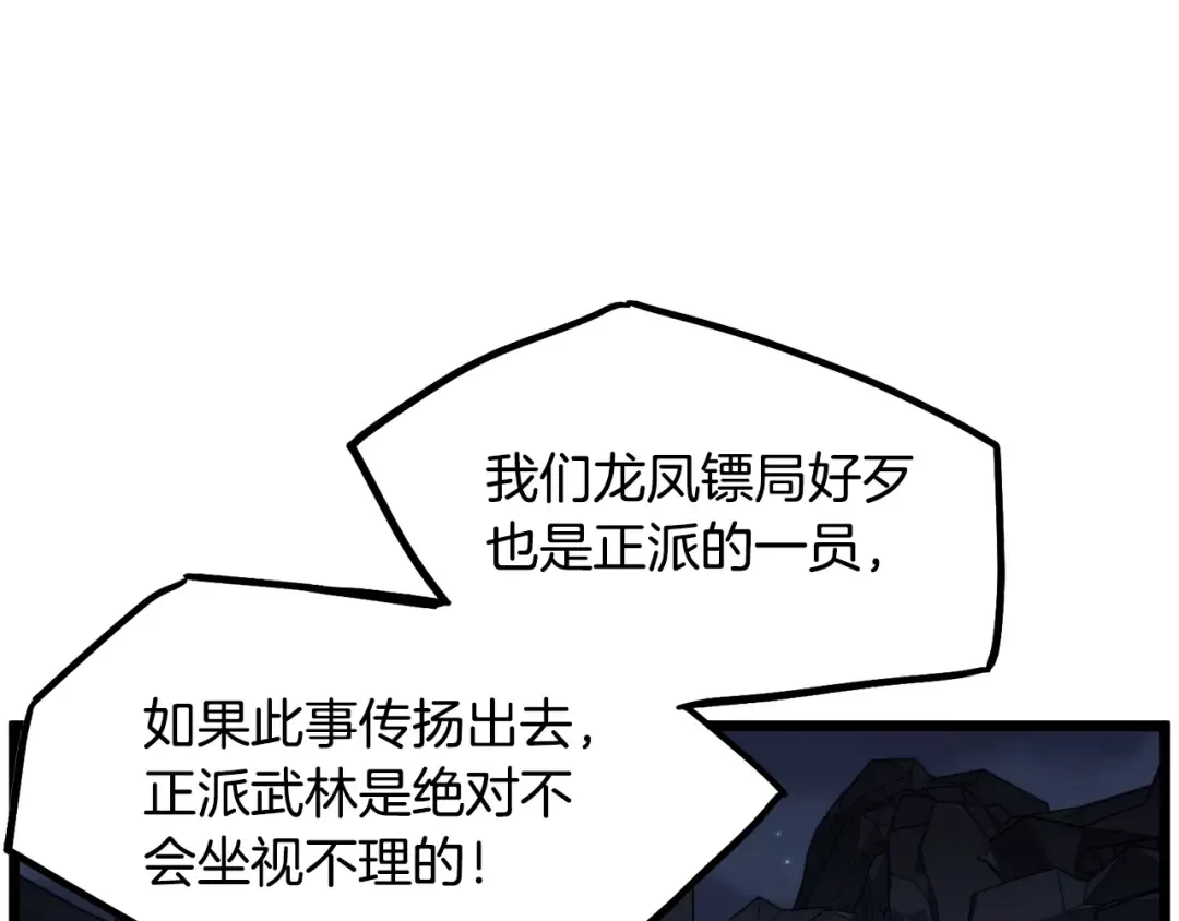 第207话 搞笑登场 第121页