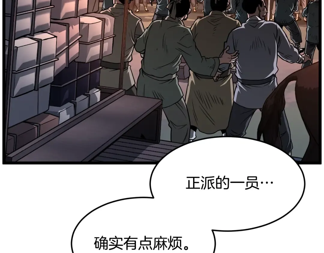 第207话 搞笑登场 第123页