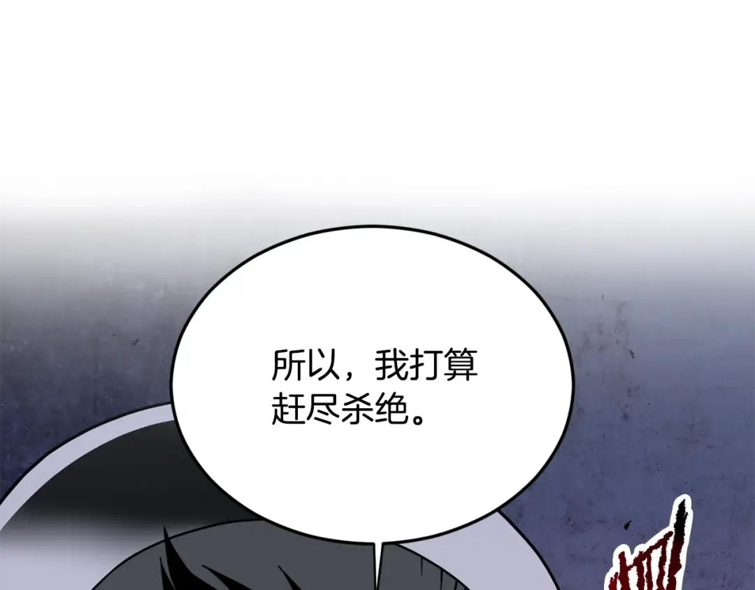 第207话 搞笑登场 第125页