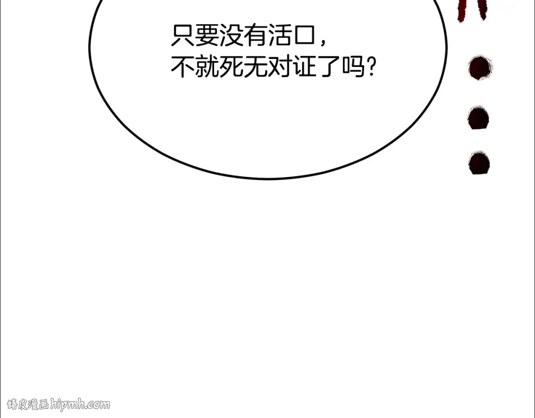 第207话 搞笑登场 第128页