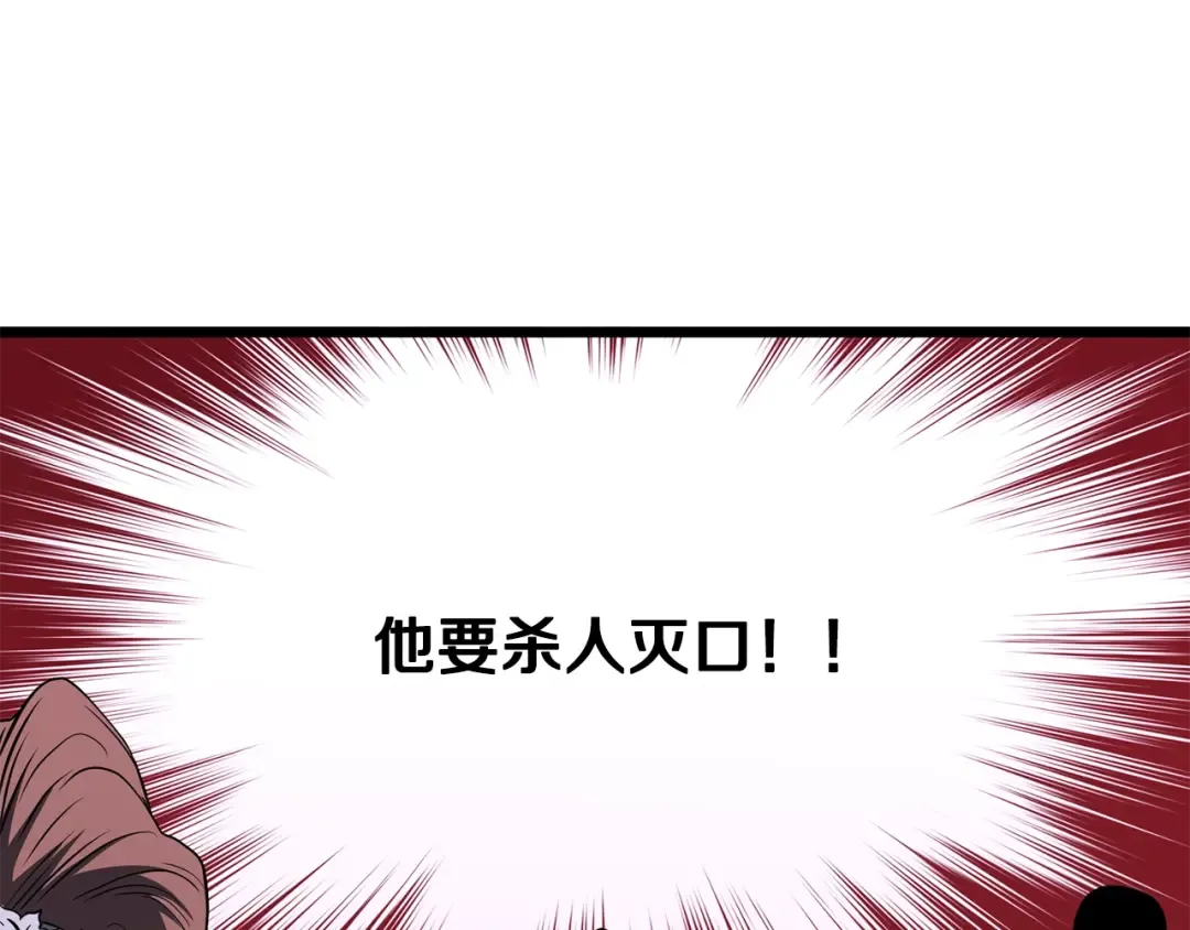 第207话 搞笑登场 第129页