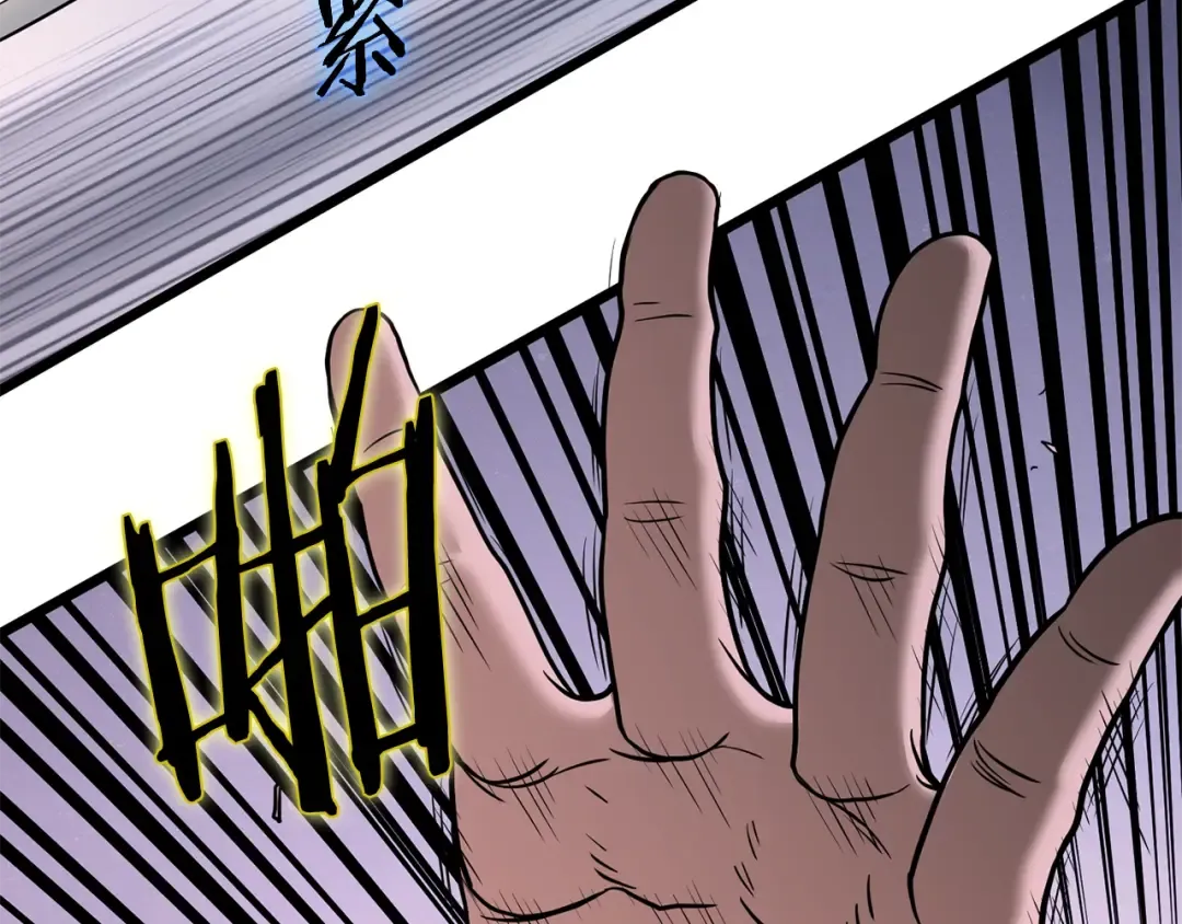 第207话 搞笑登场 第133页