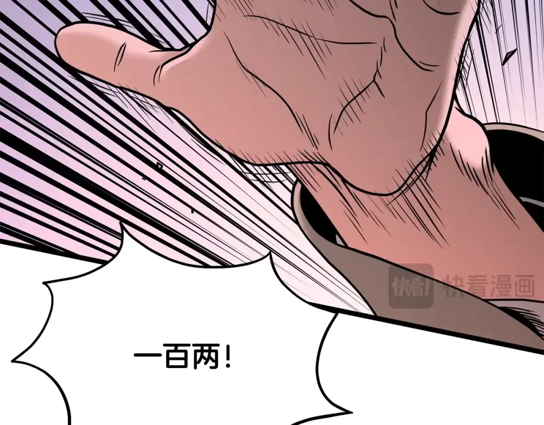 第207话 搞笑登场 第134页