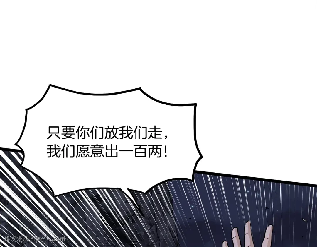 第207话 搞笑登场 第136页