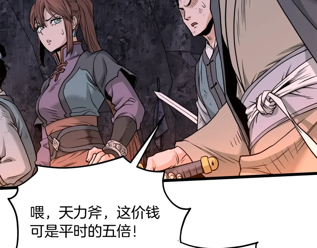 第207话 搞笑登场 第138页