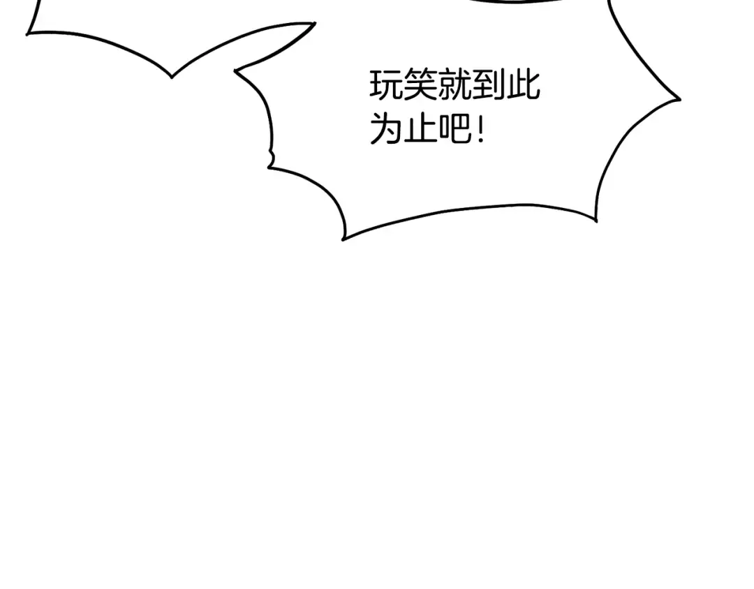 第207话 搞笑登场 第139页