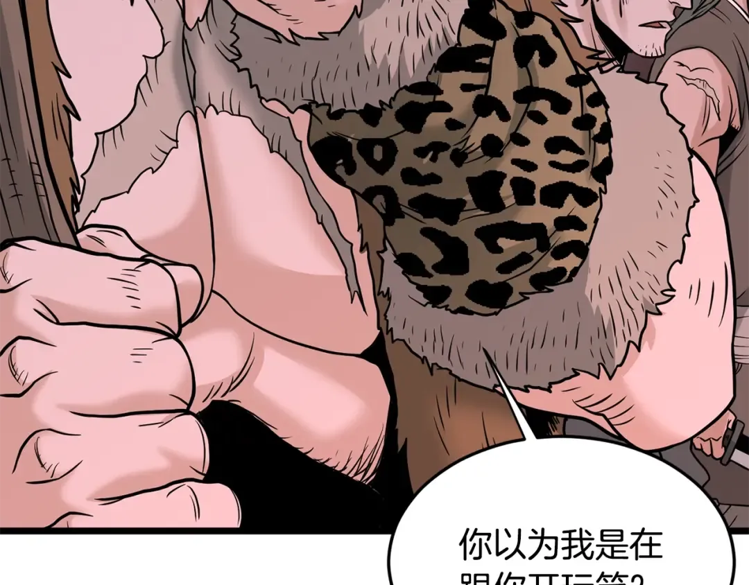 第207话 搞笑登场 第141页