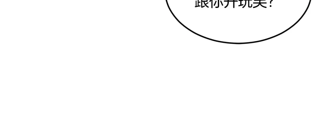 第207话 搞笑登场 第142页
