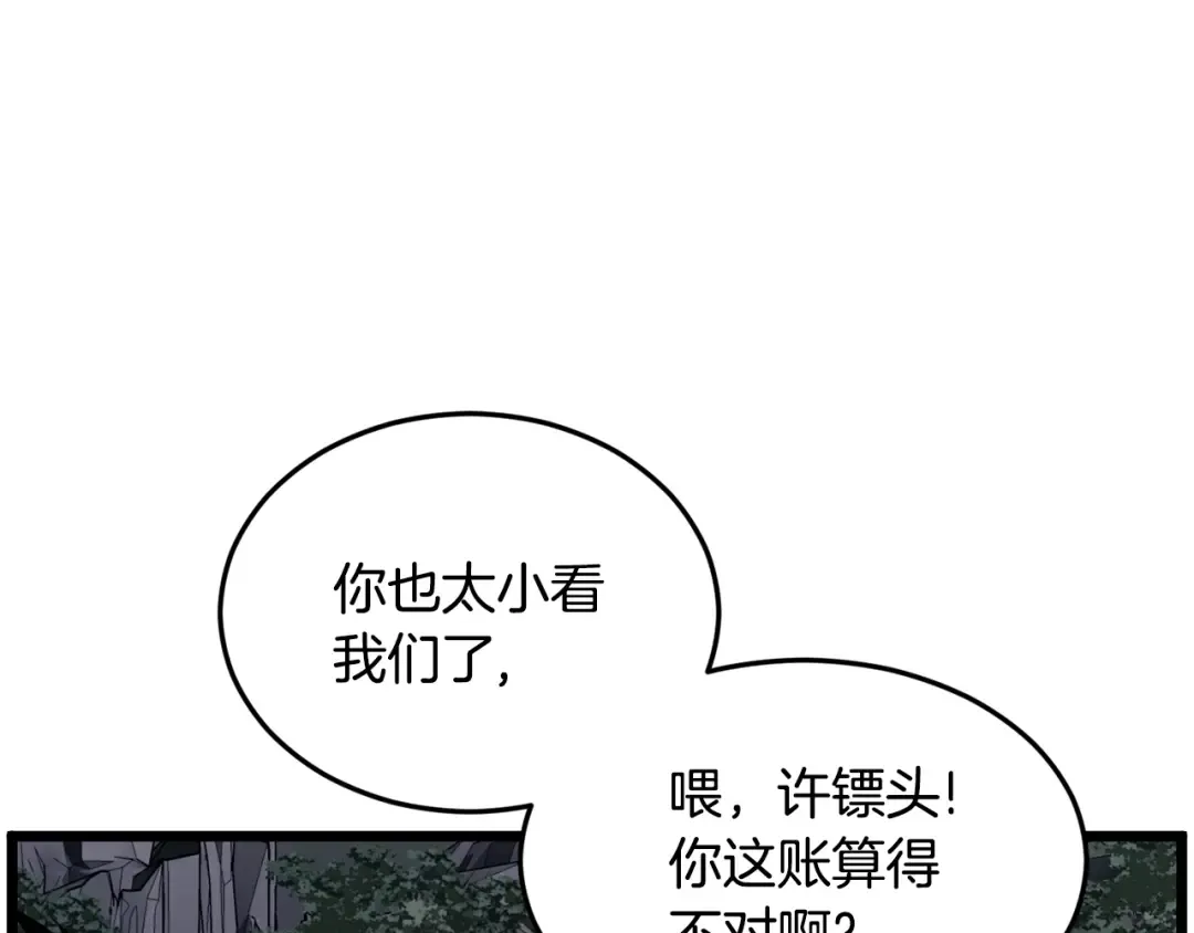 第207话 搞笑登场 第143页