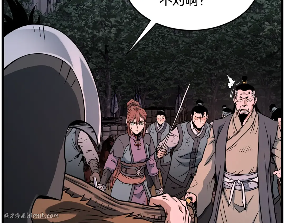 第207话 搞笑登场 第144页