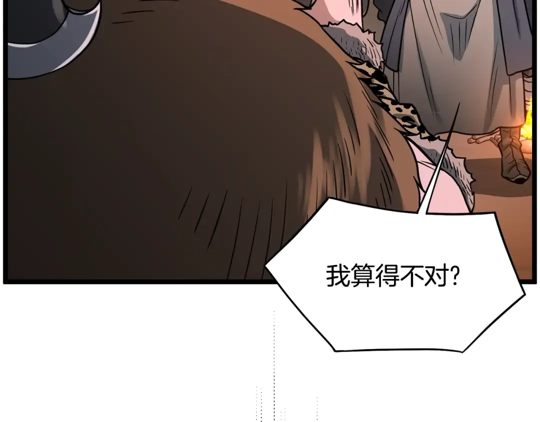 第207话 搞笑登场 第145页