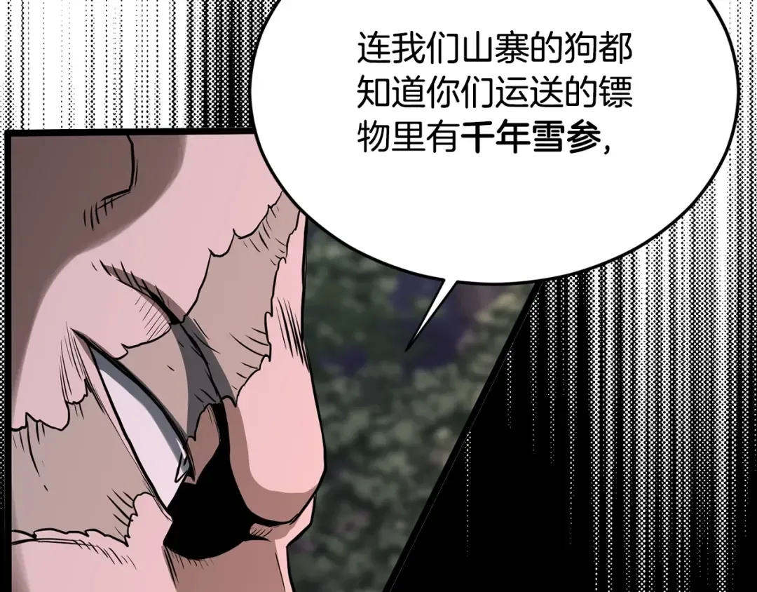 第207话 搞笑登场 第147页