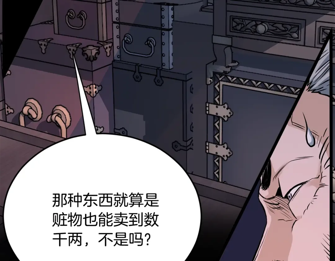 第207话 搞笑登场 第149页