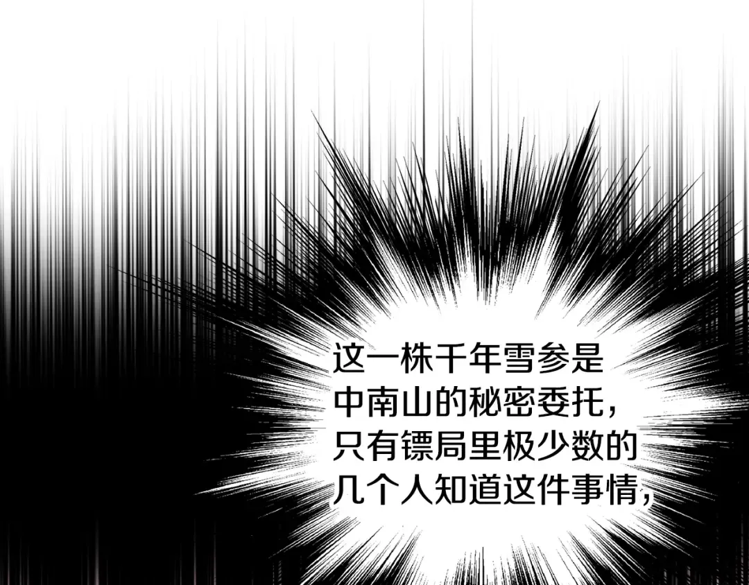 第207话 搞笑登场 第153页