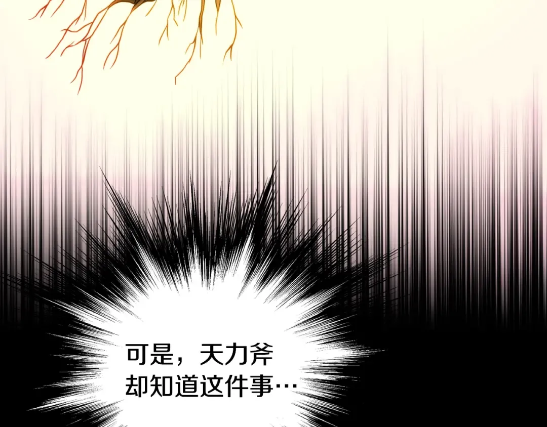 第207话 搞笑登场 第155页