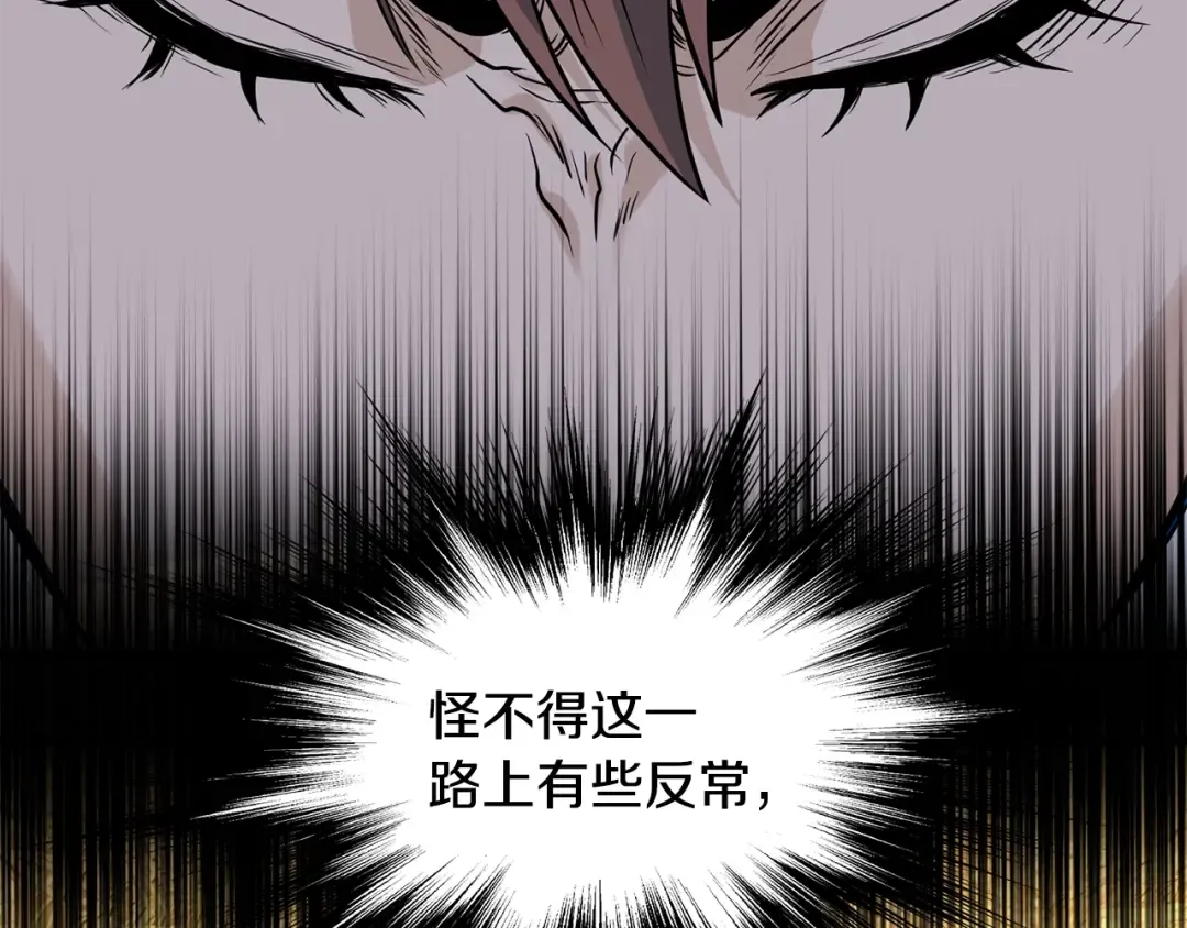 第207话 搞笑登场 第157页