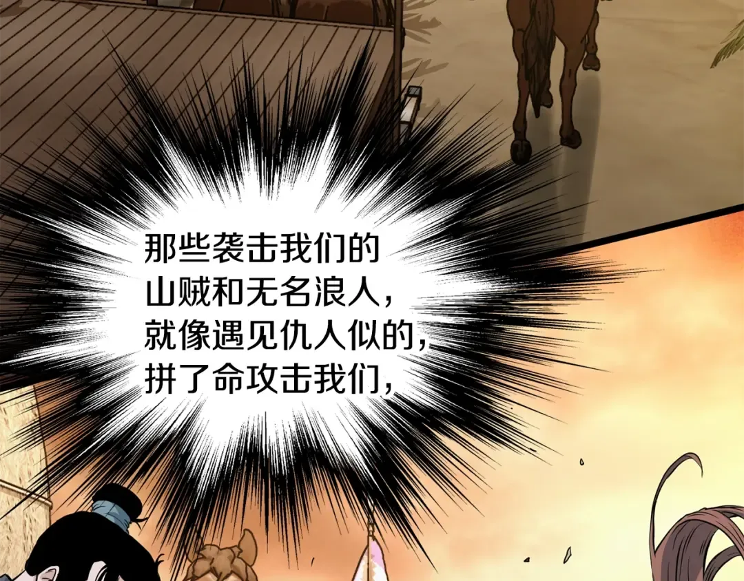 第207话 搞笑登场 第159页