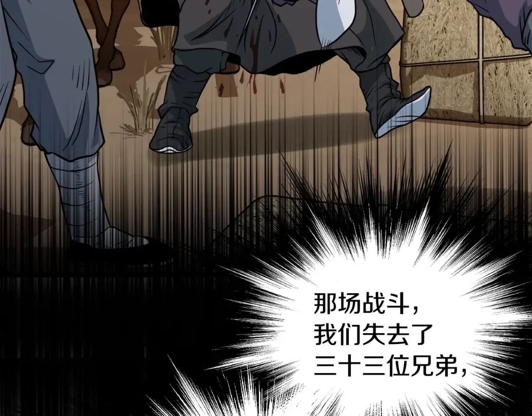 第207话 搞笑登场 第161页