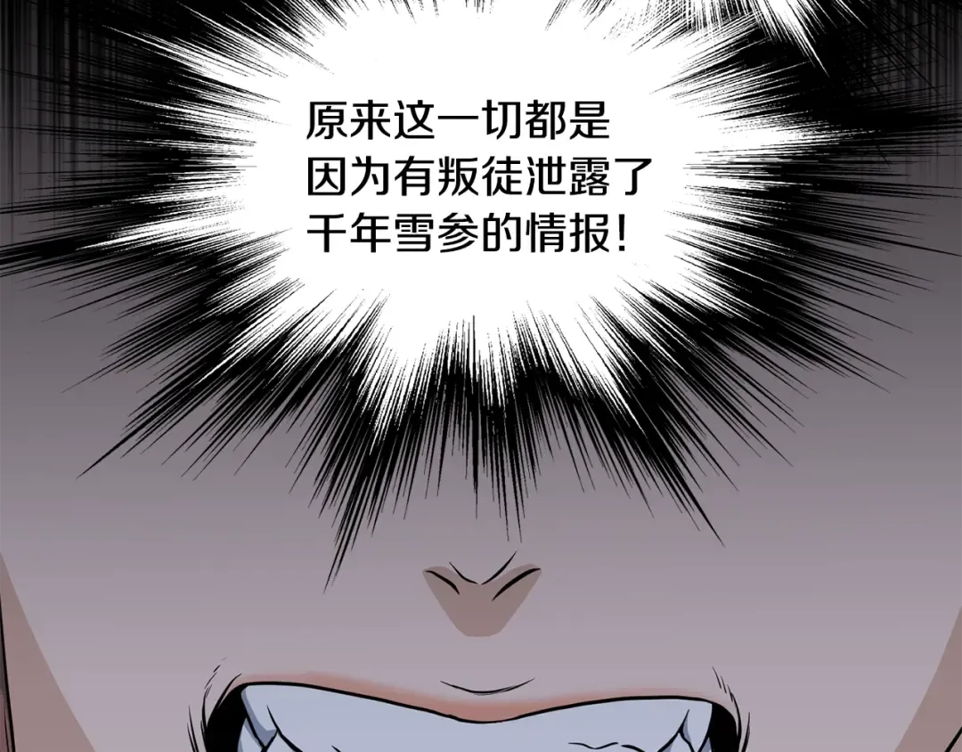 第207话 搞笑登场 第162页