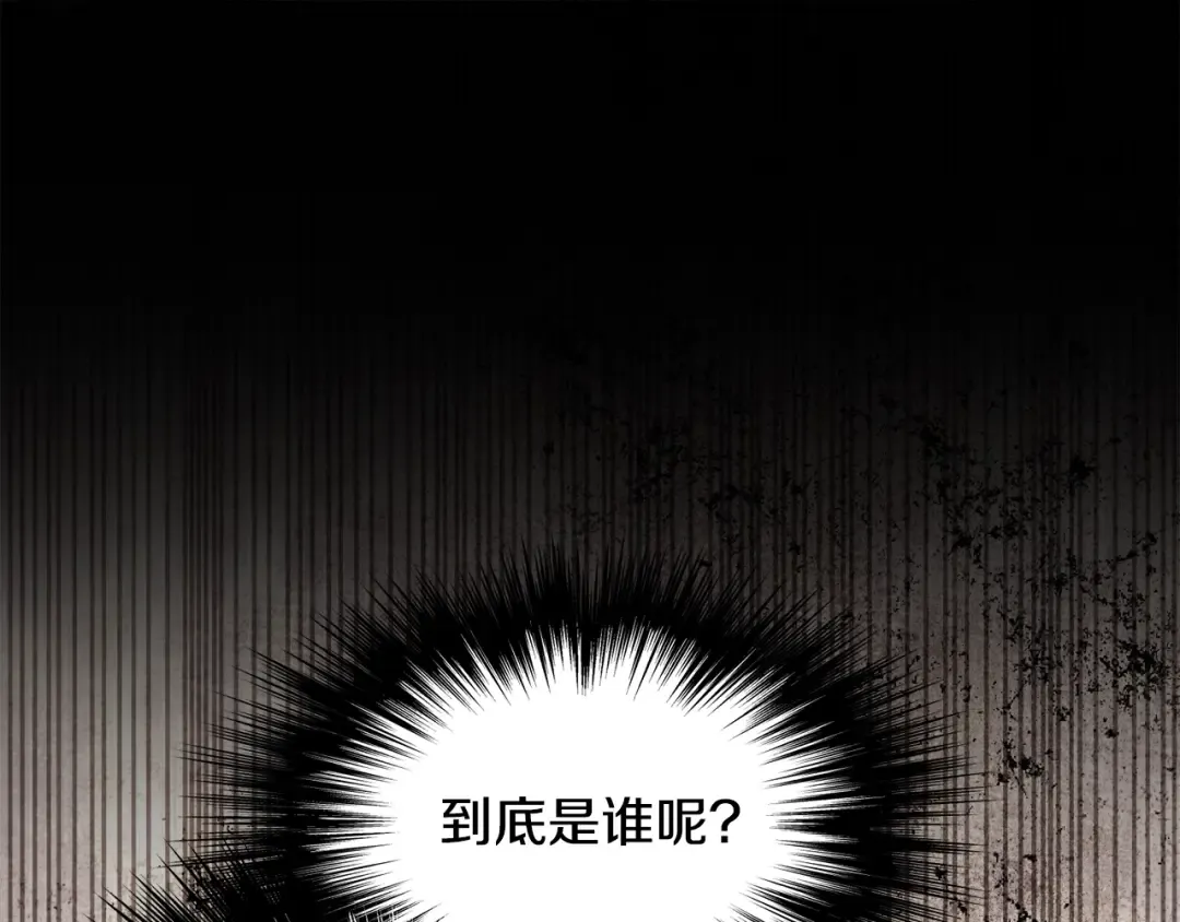第207话 搞笑登场 第164页