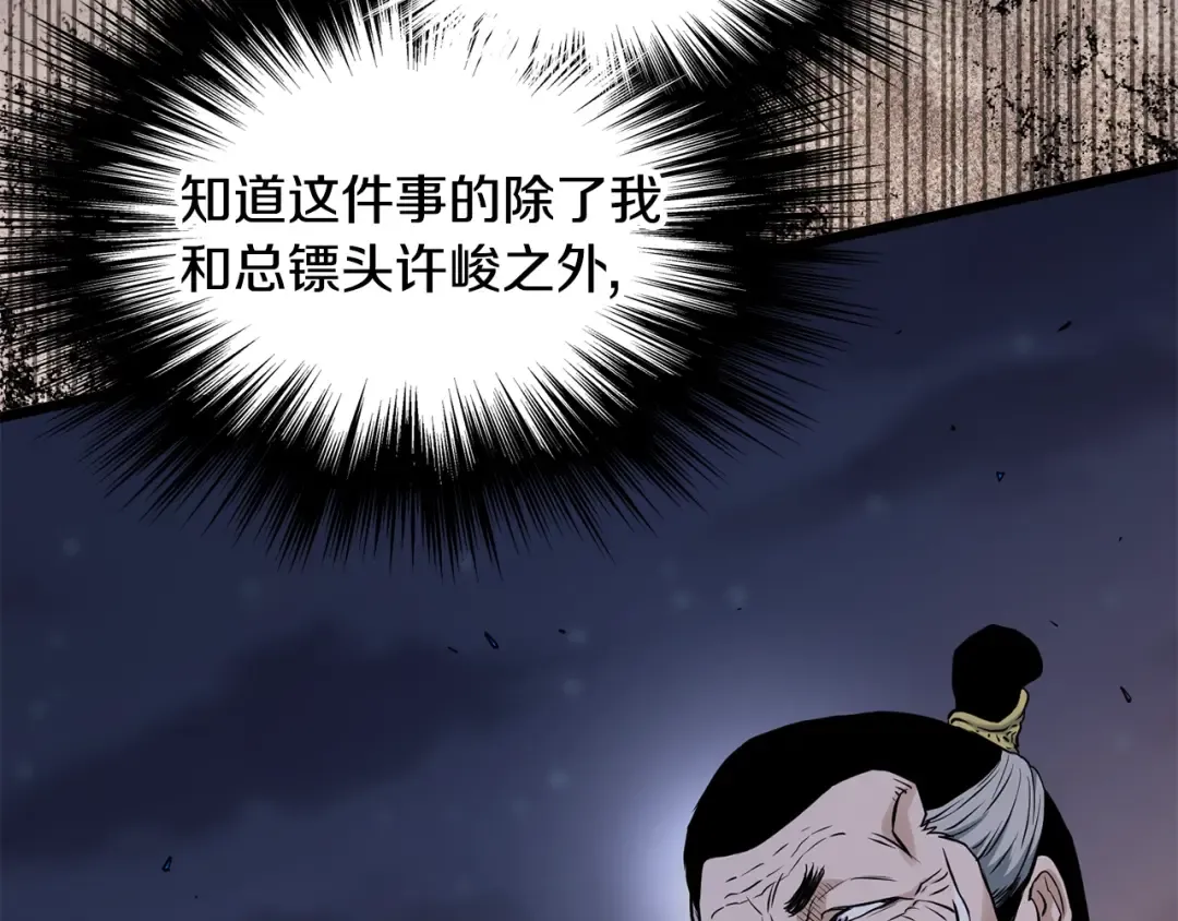 第207话 搞笑登场 第165页
