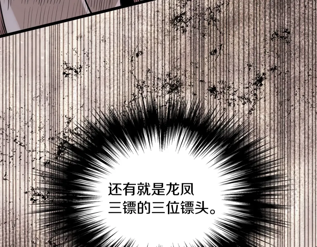 第207话 搞笑登场 第167页